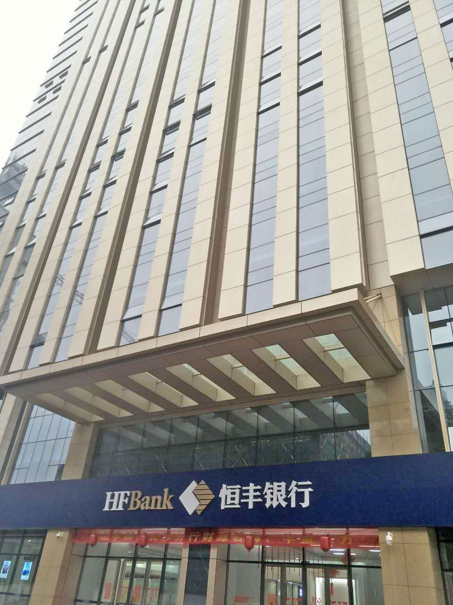 长沙恒丰银行办公楼窗帘12