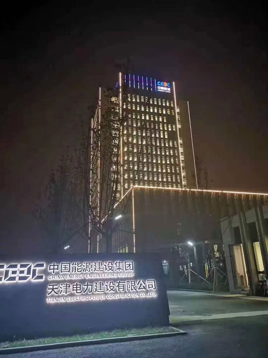 中国能源建设集团天津公司窗帘项目2