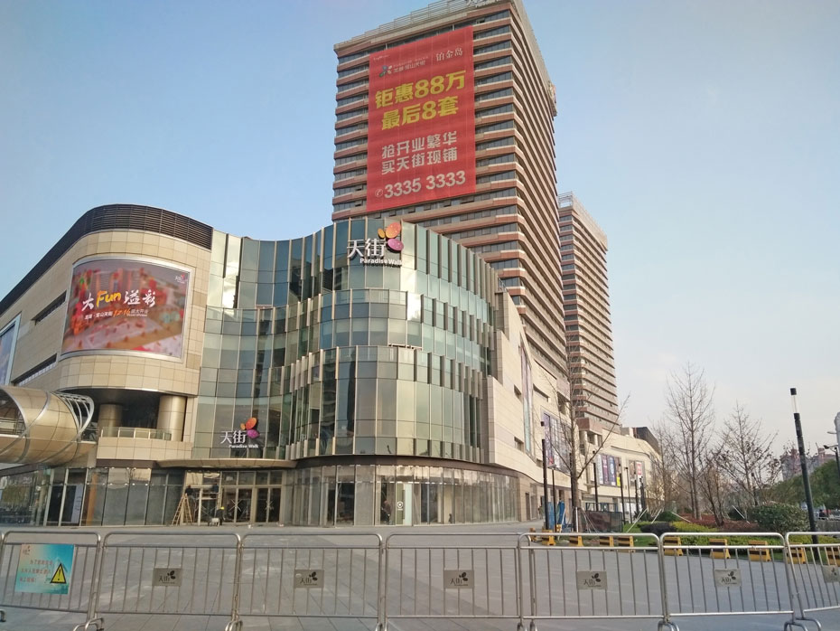 上海龙湖北城天街电动遮阳帘项目12