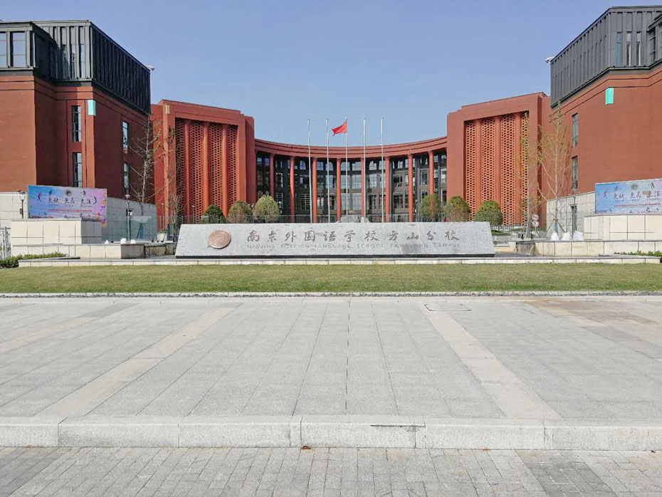 南京外国语学院方山分院窗帘项目5